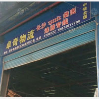 湘中国际物流园店网点