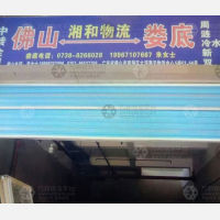 新合作物流园店网点