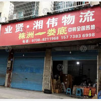 长青街店网点