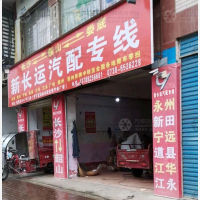 福星路店网点