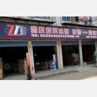 娄底忠彪桥邦物流