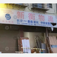 三元安置小区店网点