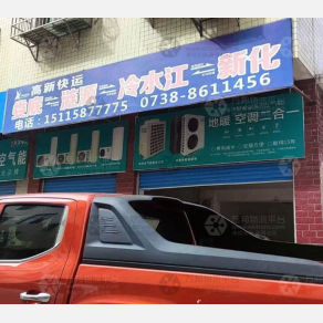 娄底高新物流