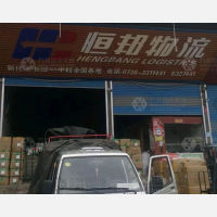 广通物流中心店网点