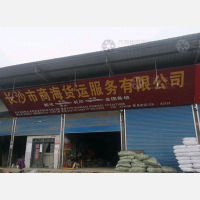 广通物流中心店网点