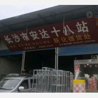 广通物流中心店网点