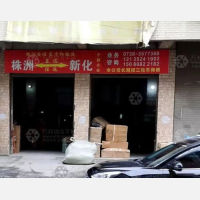 其他店网点