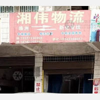 汽车西站店网点
