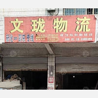 汽车西站店网点