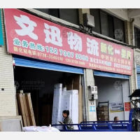鑫泰农贸市场店网点