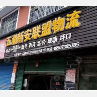 琅塘镇店网点