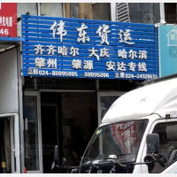 沈阳到黑龙江绥化专线,沈阳到黑龙江绥化直达线路,沈阳到黑龙江绥化中转线路