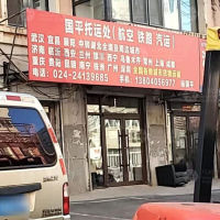 沈阳到湖北孝感专线,沈阳到湖北孝感直达线路,沈阳到湖北孝感中转线路