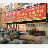 沈阳到浙江嘉兴海宁许村镇专线,沈阳到浙江嘉兴海宁许村镇直达线路,沈阳到浙江嘉兴海宁许村镇中转线路