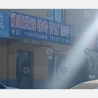 沈阳到辽宁铁岭西丰专线,沈阳到辽宁铁岭西丰直达线路,沈阳到辽宁铁岭西丰中转线路