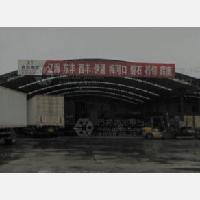 沈阳鑫阳物流辽源线