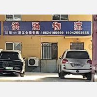 沈阳到浙江宁波余姚专线,沈阳到浙江宁波余姚直达线路,沈阳到浙江宁波余姚中转线路