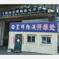 沈阳到山东烟台芝罘区专线,沈阳到山东烟台芝罘区直达线路,沈阳到山东烟台芝罘区中转线路