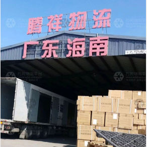 沈阳腾祥物流
