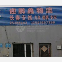 沈阳到吉林长春农安专线,沈阳到吉林长春农安直达线路,沈阳到吉林长春农安中转线路