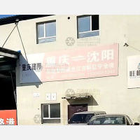 沈阳到重庆专线,沈阳到重庆直达线路,沈阳到重庆中转线路