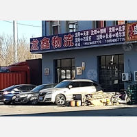 沈阳到北京专线,沈阳到北京直达线路,沈阳到北京中转线路
