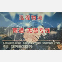 台州泓程物流