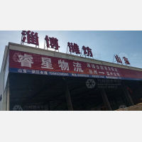 通泰物流园店网点