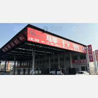 沈阳驿行物流
