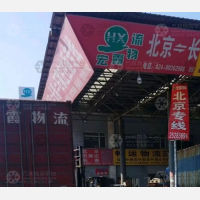 沈阳到北京大兴区专线,沈阳到北京大兴区直达线路,沈阳到北京大兴区中转线路
