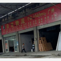 宁远自立物流