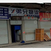 宁远弟兄物流