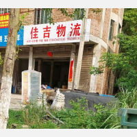 嘉宁公路店网点