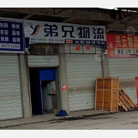 舜阳大道店网点