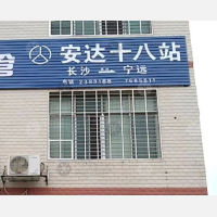 舜阳大道店网点