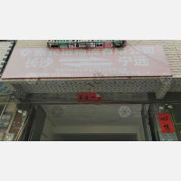 舜帝北路店网点