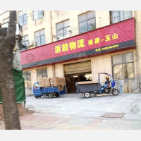 永谊路店网点