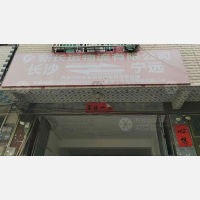 宁远新长运物流