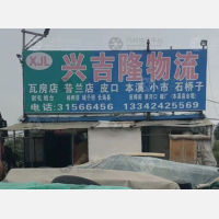 沈阳到辽宁大连普兰店区专线,沈阳到辽宁大连普兰店区直达线路,沈阳到辽宁大连普兰店区中转线路