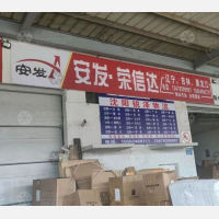 沈阳到黑龙江绥化专线,沈阳到黑龙江绥化直达线路,沈阳到黑龙江绥化中转线路
