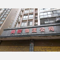 月岩东路店网点