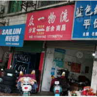 昌山北路店网点