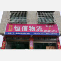 道县到湖南邵阳专线,道县到湖南邵阳直达线路,道县到湖南邵阳中转线路