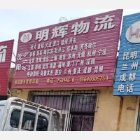 沈阳到辽宁大连专线,沈阳到辽宁大连直达线路,沈阳到辽宁大连中转线路