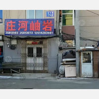 沈阳到辽宁大连庄河专线,沈阳到辽宁大连庄河直达线路,沈阳到辽宁大连庄河中转线路