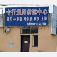 沈阳到上海专线,沈阳到上海直达线路,沈阳到上海中转线路