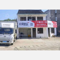 长宁路店网点
