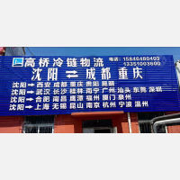 沈阳到重庆专线,沈阳到重庆直达线路,沈阳到重庆中转线路