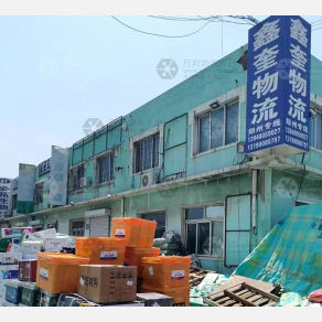 沈阳鑫奎物流