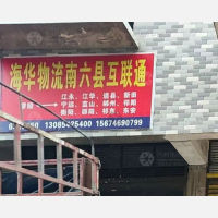 零陵区店网点